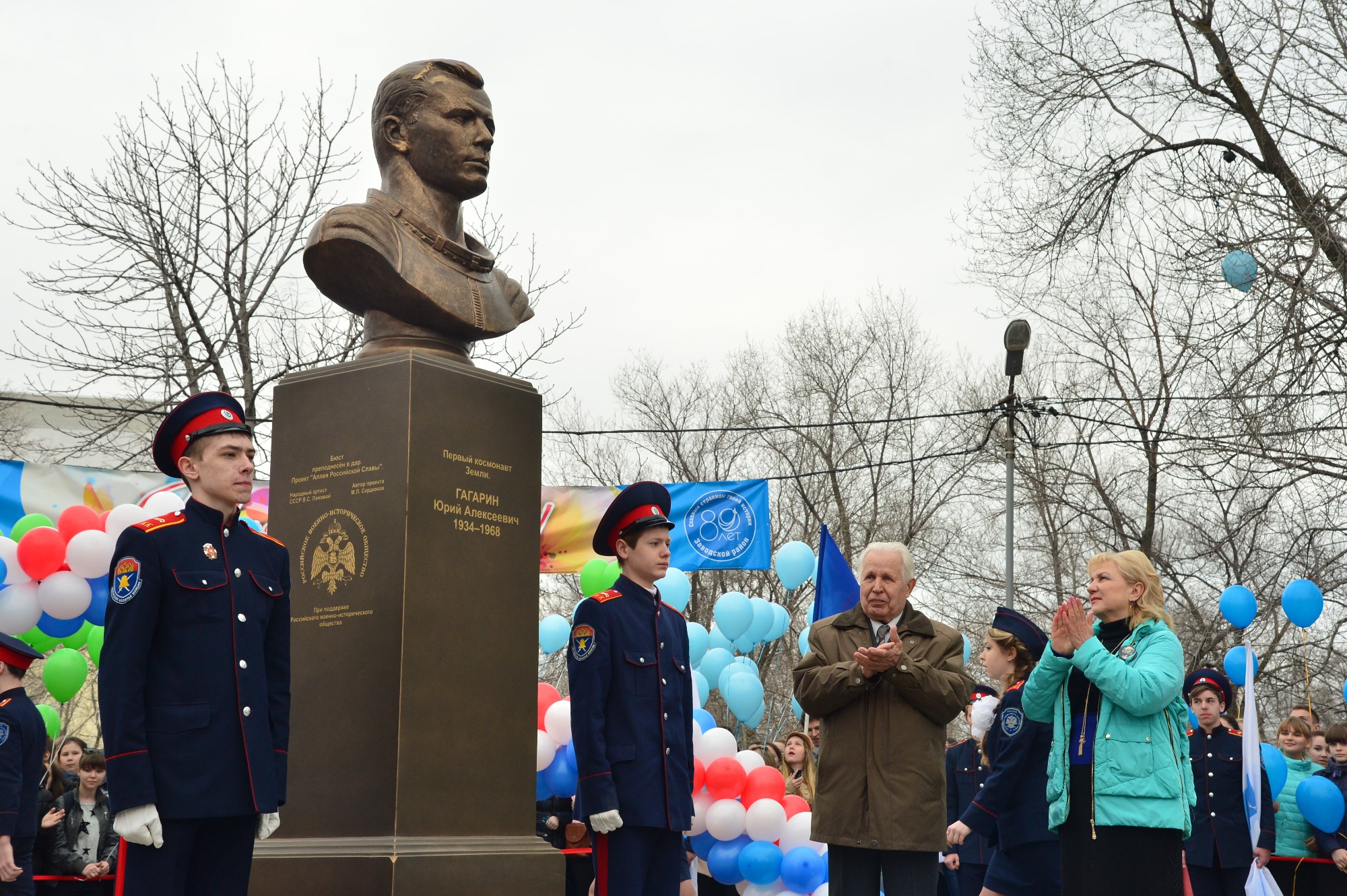 памятник гагарину в саратове на набережной