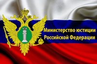 Портал Министерства юстиции Российской Федерации «Нормативные правовые акты в Российской Федерации»